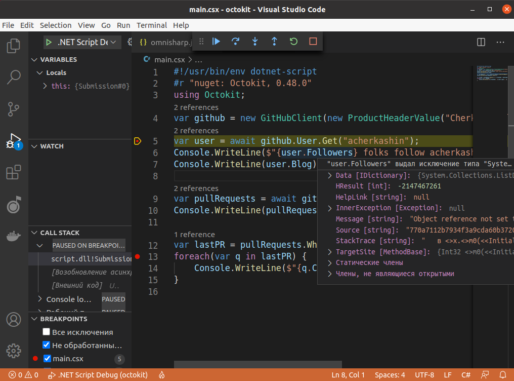 Отладка main.csx файла в Visual Studio Code