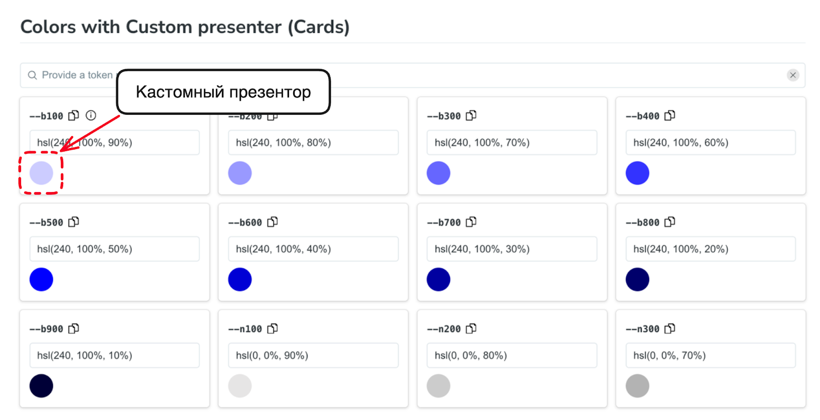 Мы заменили стандартный презентер на кастомный