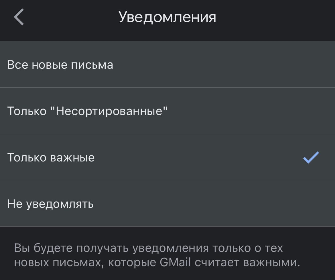 GMail - Уведомления